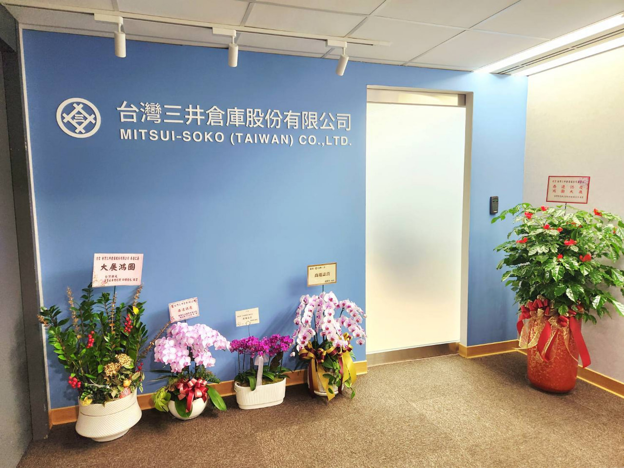 台北事務所移転のお知らせ